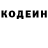Codein напиток Lean (лин) Keyt Se