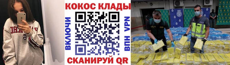 Кокаин Columbia  Купить где  Кадников 