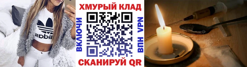 ГЕРОИН афганец  Купить  Кадников 